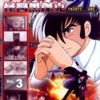   Black Jack 21 <small>Original Creator</small> 